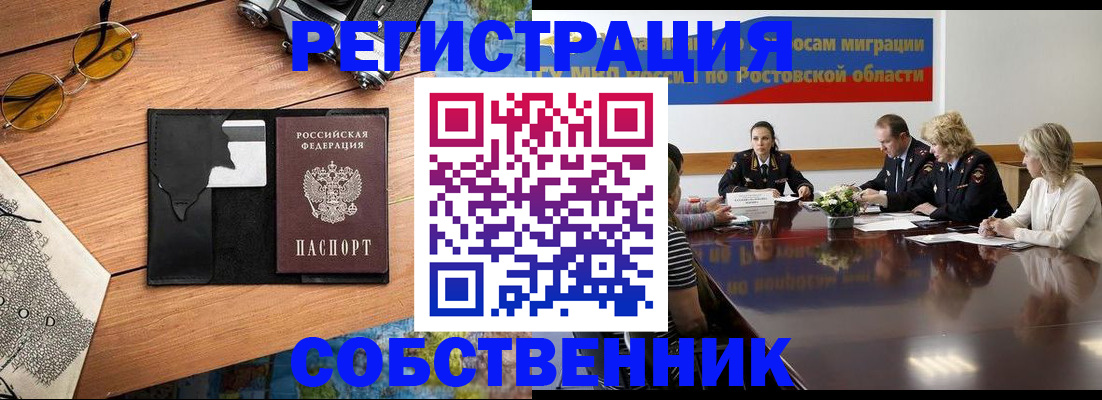 временная прописка в Суздали